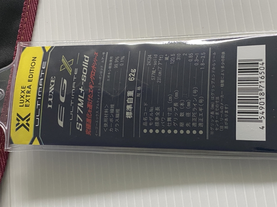 EG X ULTIMATE S77ML＋ -SOLID 写真3